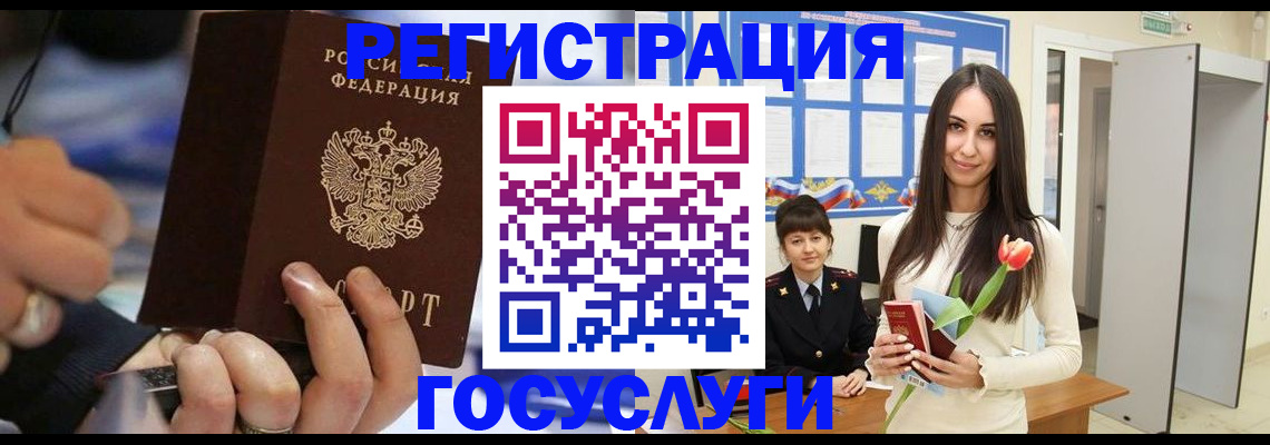 временная регистрация законно в Аткарске